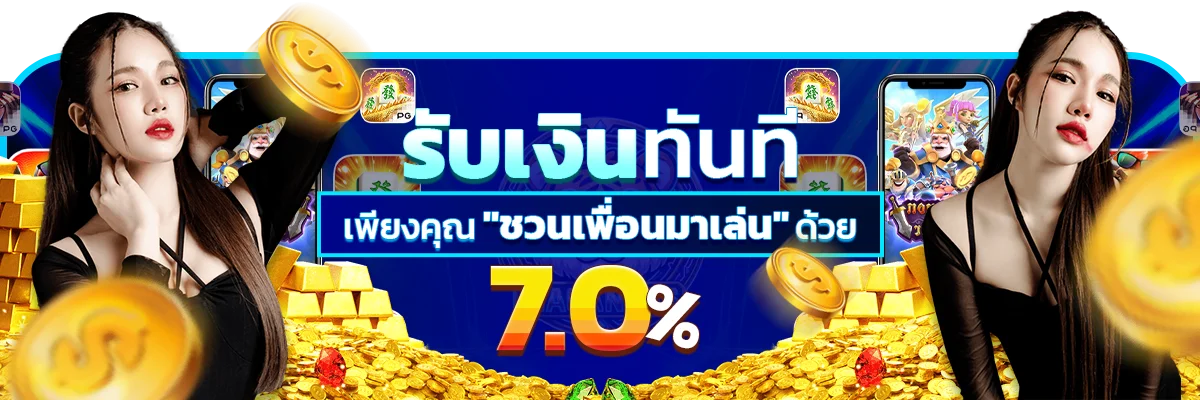 โปรโมชั่น macan456